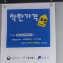 왕두꺼비부대찌개 이미지