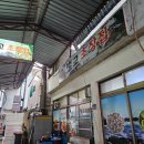 벌교초장집 이미지