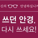 아이젠트리안경 이미지