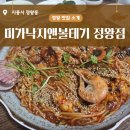 조방낙지앤해물탕 | ［시흥시 정왕동］해물이 가득 들어있는 가성비짱 정왕동해물찜 맛집 : 미가낙지앤볼테기