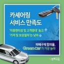 대한카서비스 이미지