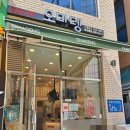 오마뎅북 - 서대문구 거북골로 192 | 오마뎅북