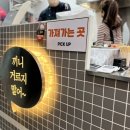 할머니가래떡볶이 하남시청역점 네이버블로그