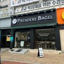 수성전자 | [대구] 수성구 수성구청역 앞 프렌데레 베이글 - 인생 베이글집.. 베이글 6종 솔직후기