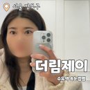 제이헤어&네일샵 | 더림제이 수유점 : 어떤 눈썹이든 완벽한 컬 수유역 속눈썹펌 추천 후기