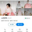 위더스한복 이미지