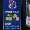 풋볼아카데미 이미지