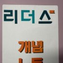 리드인논술리더스수학학원 | 매탄동수학학원 후기 – 리드인 매탄리더스학원에서 아이가 달라졌어요~