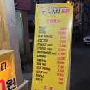 다가치통닭대송점