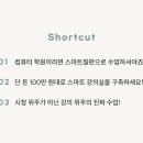 윤슬컴퓨터학원 이미지