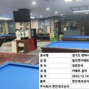 원샷당구클럽 이미지