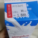 표플러스 | 가짜(?) 우유 성분표/ 홈플러스 심플러스 잘못 산 후기