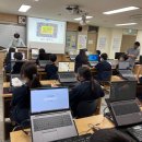 속리산중학교 | [충청/강원/융합진로교육] 진로체험버스 속리산 중학교 &#39;NFT 제작자 되어보기&#39; 진로 교육 진행 현장