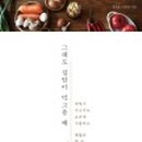 집밥매니아 이미지