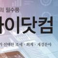 세무법인한율 이미지