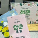 신춘음악회 다시, 그리고 봄 | 공연후기) 대전시립연정국악단 신춘음악회 청춘靑春 1층 B블럭 12열