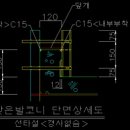 &lt;필독&gt;발코니부분 코킹 마감처리 시공법입니다. 이미지