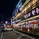 이마트24 동탄능동점 | 동탄능동맛집 24시영업 연말모임장소로 딱이였던 양촌리 동탄점 후기