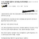 주말에 결혼식장 갔다 빡칠뻔한 롤갤러 이미지