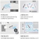 &lt;깜짝공구&gt; 에브리봇 엣지 로봇 물걸레청소기 공동구매! 모서리 구석구석까지 깨끗하게 청소해주는 엣지...