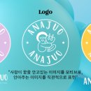아나쥬 이미지