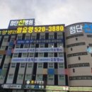 의료법인가평의료재단 첨단선병원 이미지