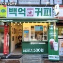 백억커피 네이버블로그