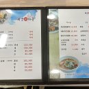 참가자미오징어물회