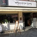 투가리감자탕 이미지