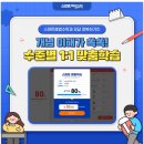 관악해법수학학원