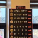 염짬뽕 | 강릉 초당순두부거리 “초당훈이순두부짬뽕” 솔직후기
