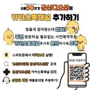 으뜸50안경 군산디오션점 | 2월 갓생의 시작은 선명한시야로부터[으뜸50안경 군산디오션점]