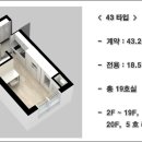 서초어반하이 오피스텔 이미지