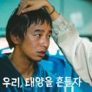 태양미싱