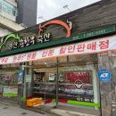 방천축산