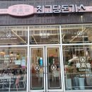 최고당돈가스만수점