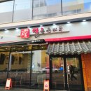 고향옥얼큰순대국 | 수원 인계동 국밥 맛집｜고향옥얼큰순대국 솔직 후기