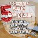 고산환경 | 대구 고산역 필라테스 &lt;라인필라테스&gt;: 전문성, 청결, 가성비 완벽한 5주년 특별 이벤트 현장!!