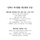 김택수탁구클럽