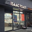 이삭토스트 과천자이점 이미지