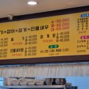 최가네민물매운탕 이미지