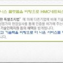 에이치엠씨 네이버블로그