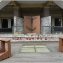 새남터 순교성지 이미지