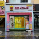 포토시그니처울산대점 | 울산대 셀프사진관 포토 시그니처 후기 ( 울산대 데이트코스로 딱!)