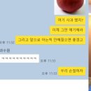 권력자인척 끝없는 사과 요구하는 대학친구 (강약약강의 교과서) 이미지