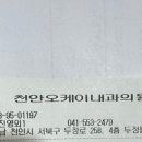 오케이내과의원 이미지