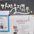 가재울지혜마루