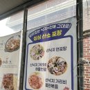 불난철판 | 고성맛집-매콤하게 터지는 고성의 진짜 맛! 경남고성맛집 ‘불난낙지’ 솔직 후기