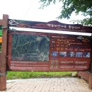 신선계곡 이미지