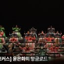 한국의 풍류, 시조(2) 이미지